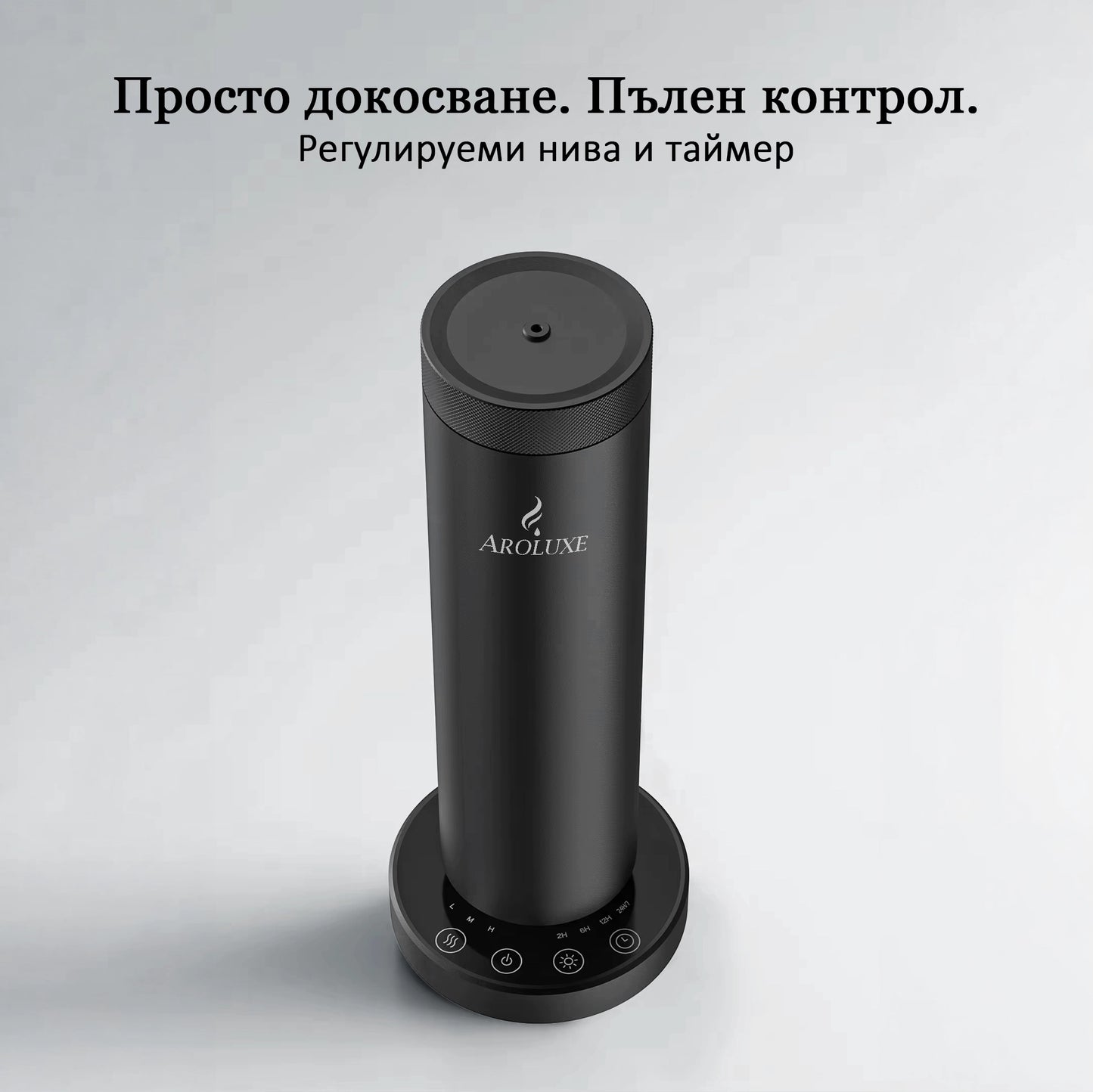 Aroluxe LUMIS — Луксозен дифузер за дома
