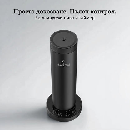 Aroluxe LUMIS — Луксозен дифузер за дома